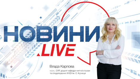 НОВИНИ.LIVE 06.12.2019